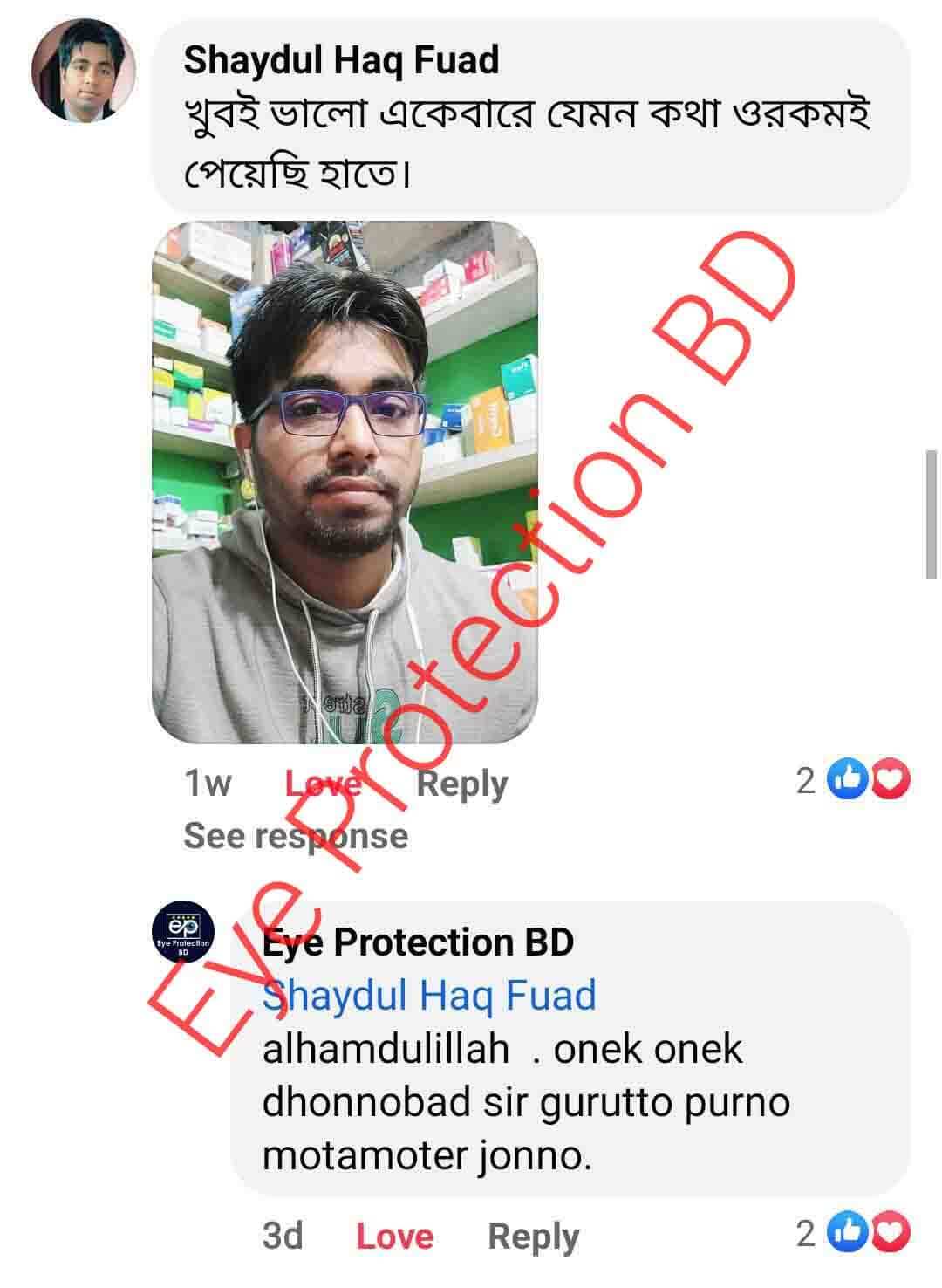 রিভিউ ১
