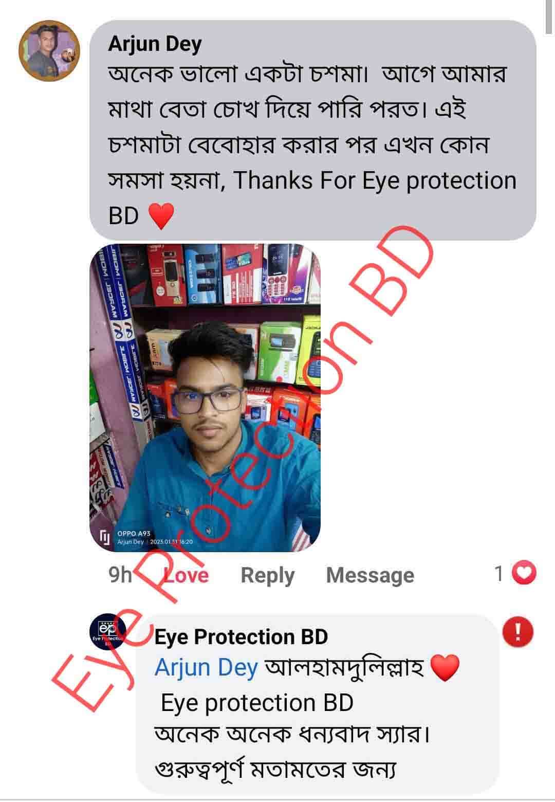 রিভিউ ৩