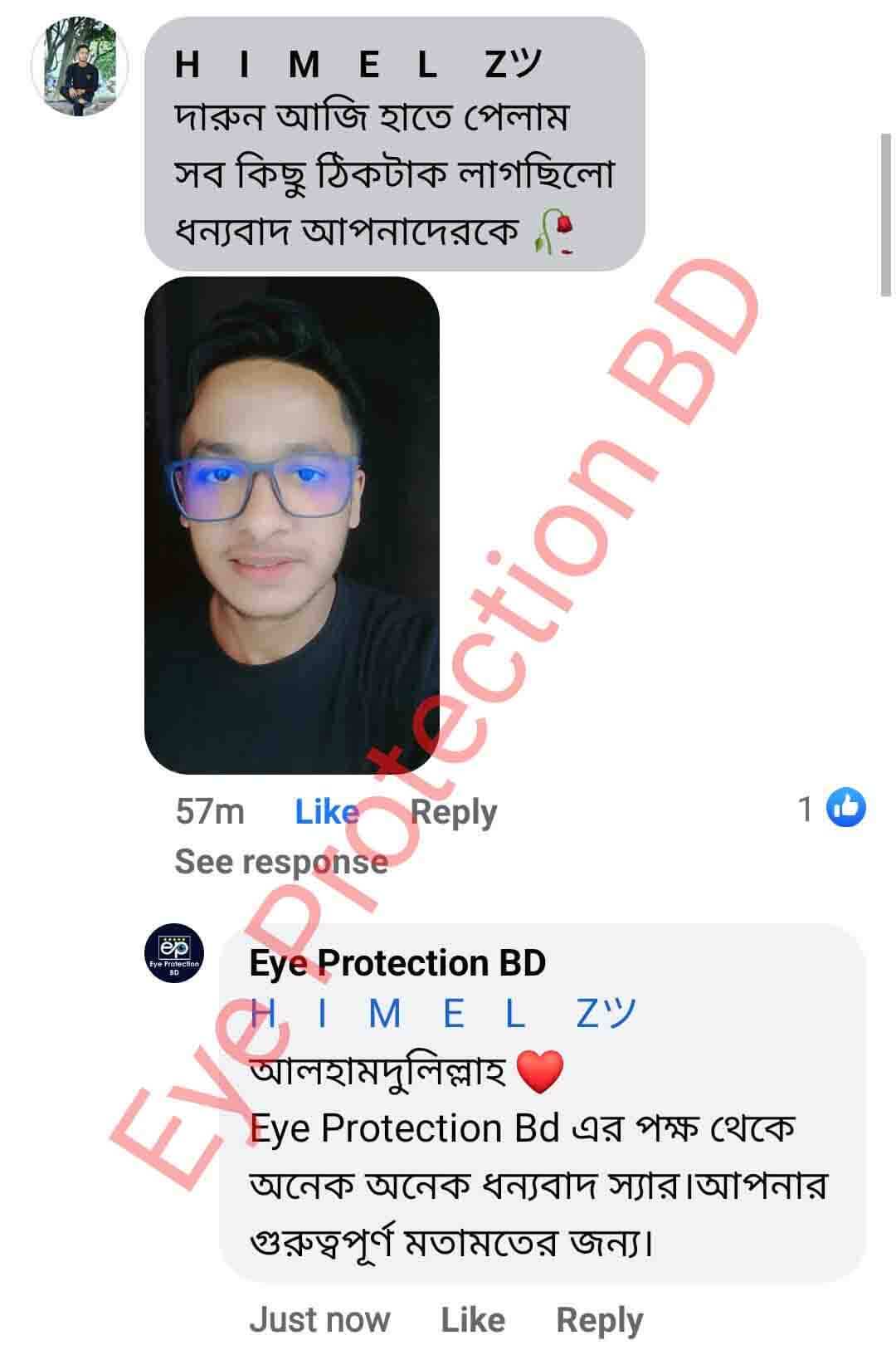 রিভিউ ৫