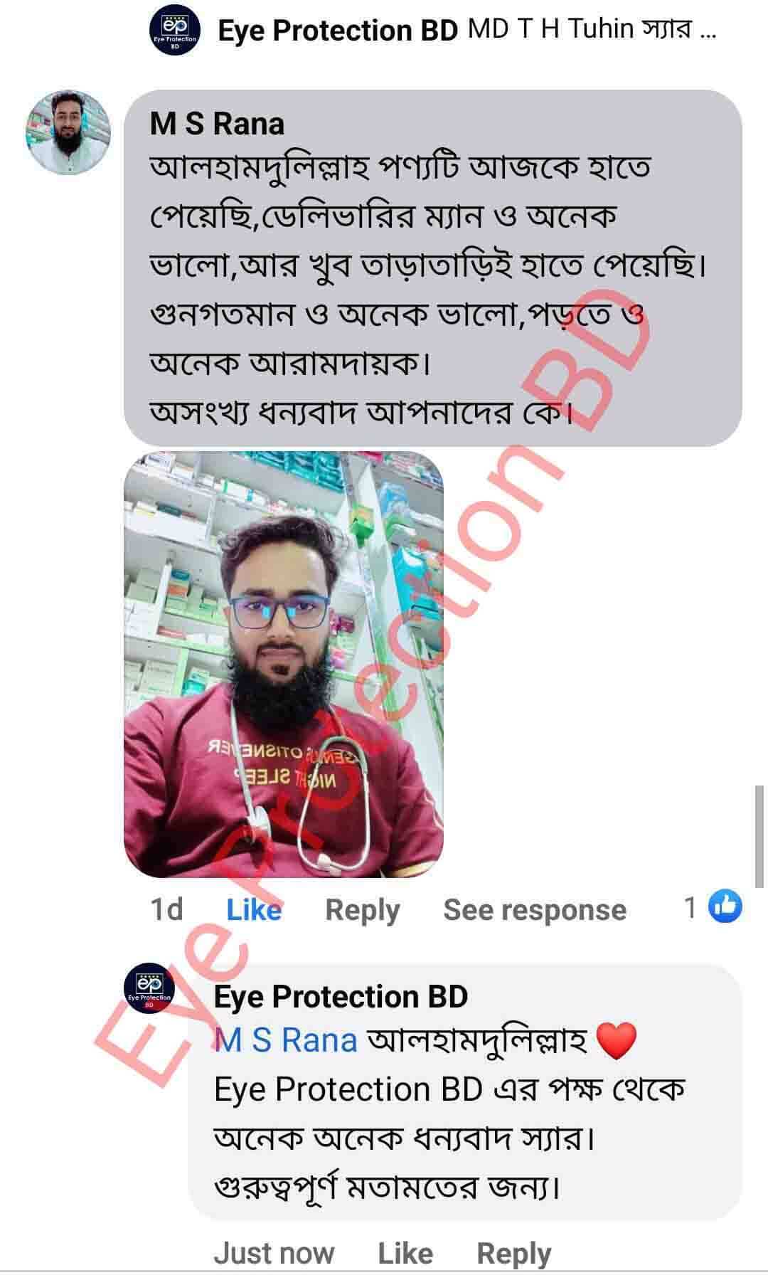 রিভিউ ৪