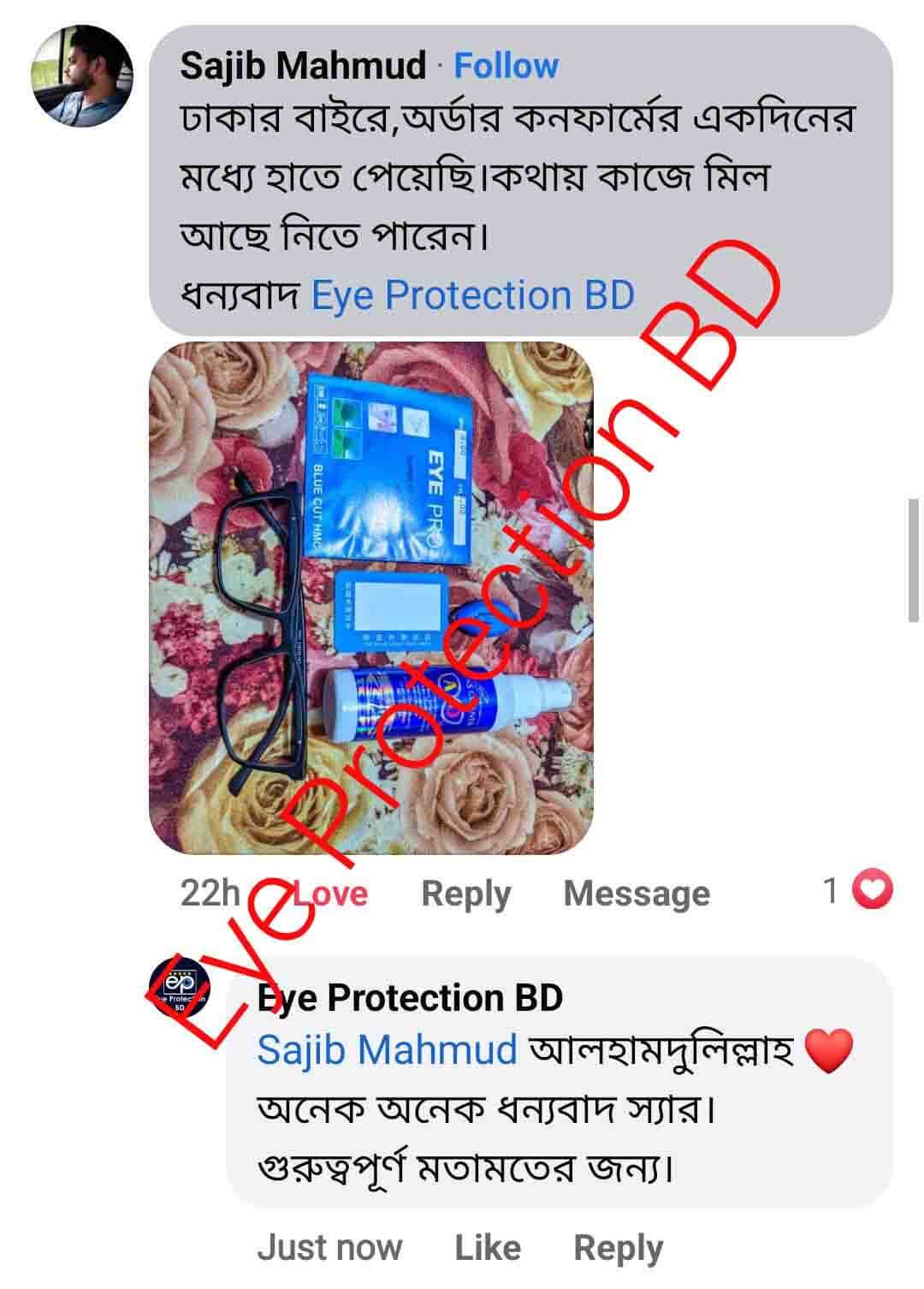 রিভিউ ৭