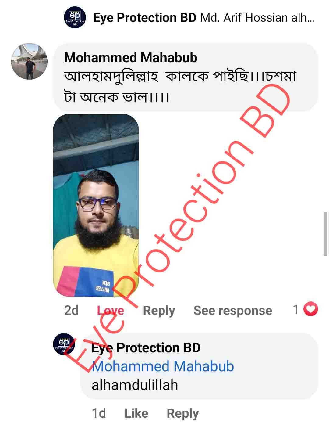 রিভিউ ৮